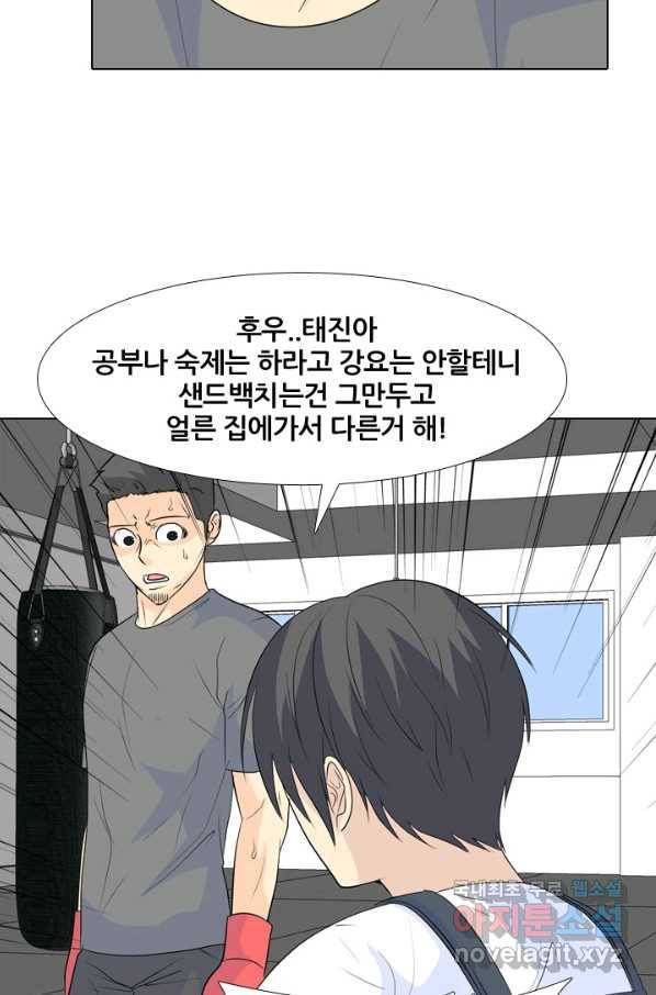 고교전설 231화 초대형루키 격돌 53