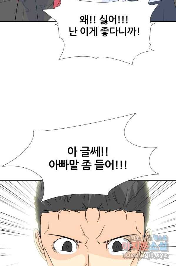고교전설 231화 초대형루키 격돌 54