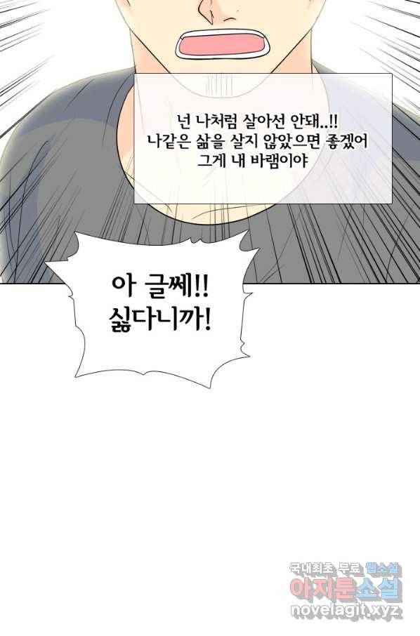 고교전설 231화 초대형루키 격돌 55