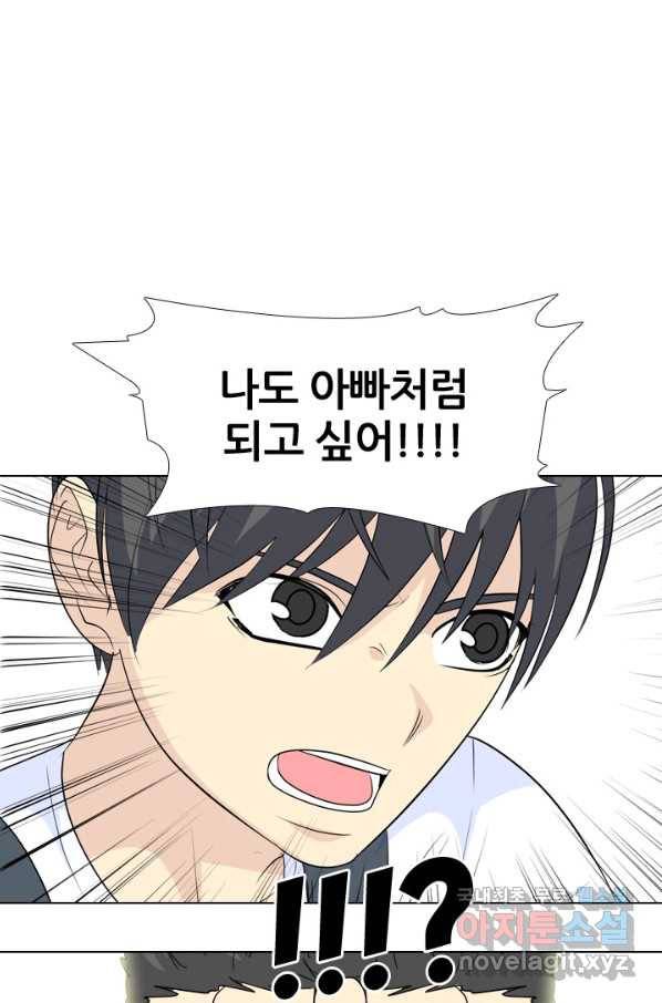 고교전설 231화 초대형루키 격돌 56