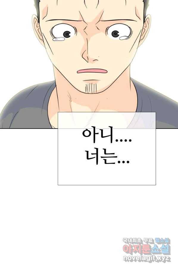 고교전설 231화 초대형루키 격돌 57