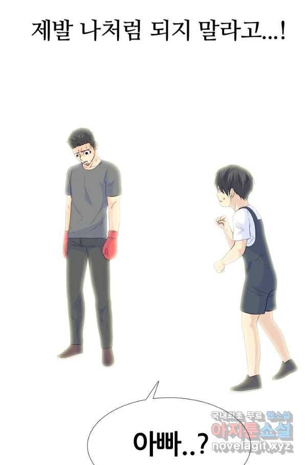 고교전설 231화 초대형루키 격돌 58