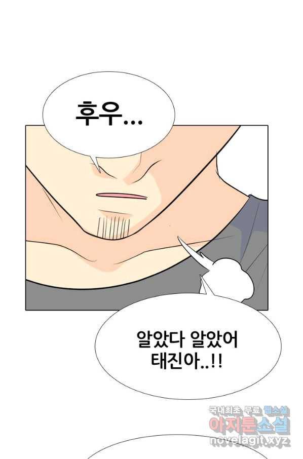 고교전설 231화 초대형루키 격돌 60