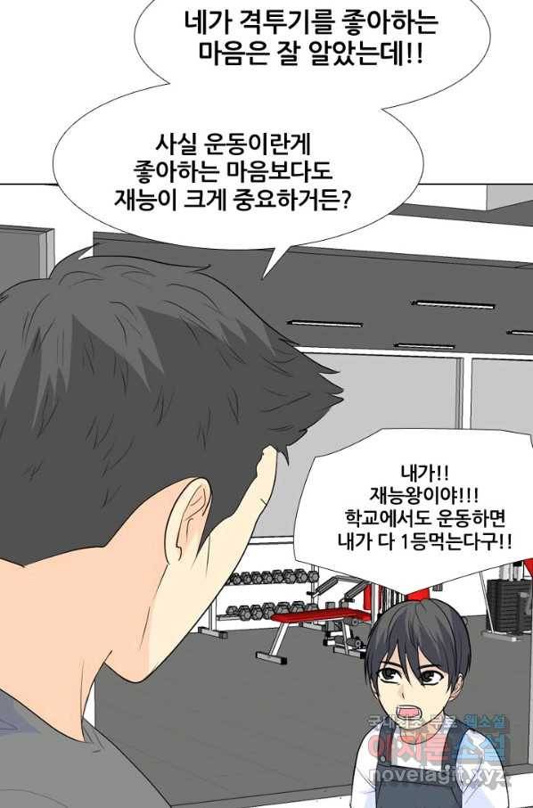 고교전설 231화 초대형루키 격돌 61