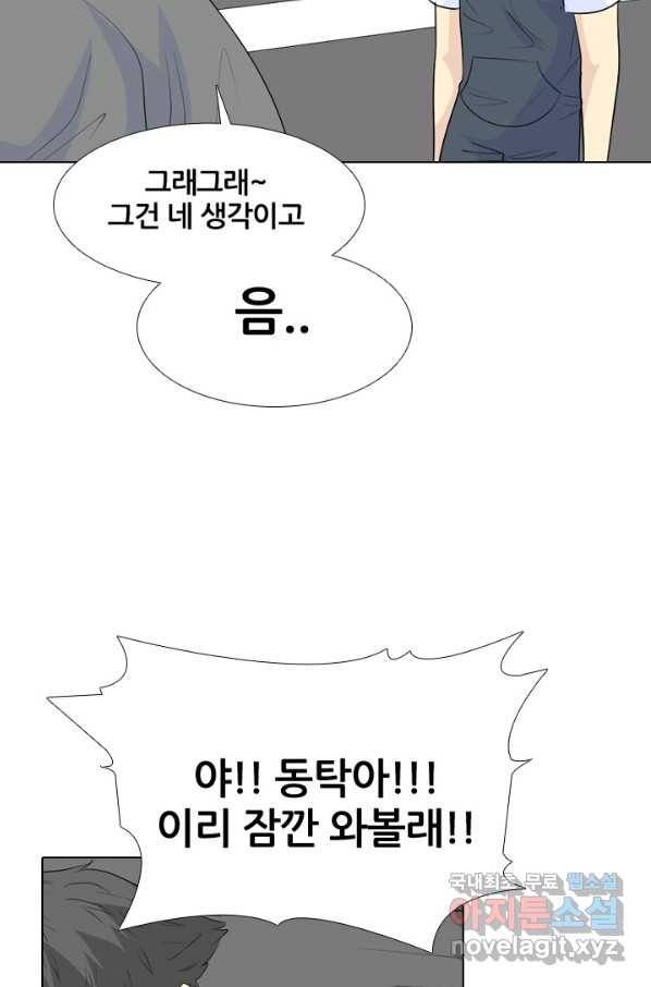 고교전설 231화 초대형루키 격돌 62