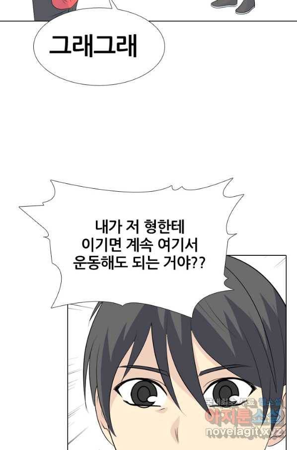 고교전설 231화 초대형루키 격돌 65