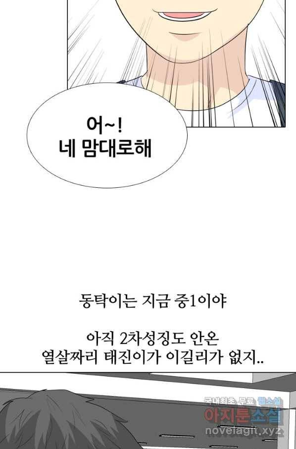 고교전설 231화 초대형루키 격돌 66