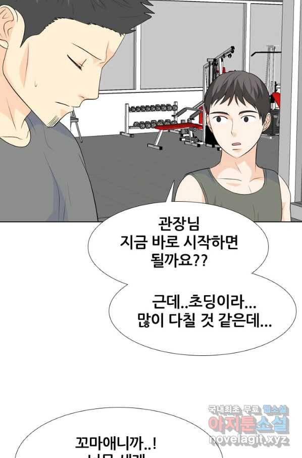 고교전설 231화 초대형루키 격돌 67