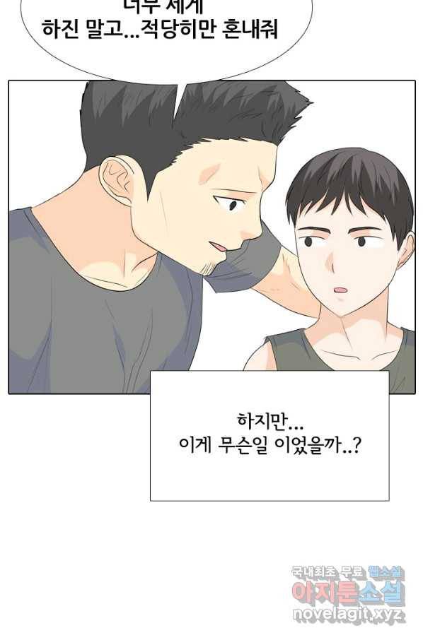 고교전설 231화 초대형루키 격돌 68
