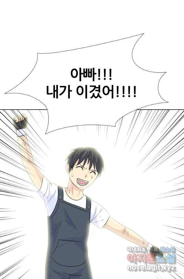 고교전설 231화 초대형루키 격돌 70