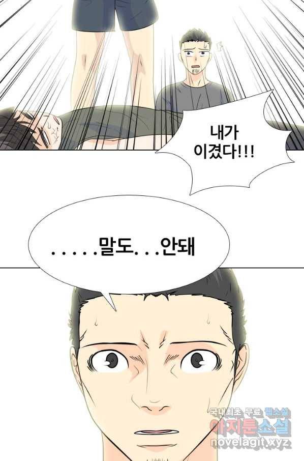 고교전설 231화 초대형루키 격돌 71