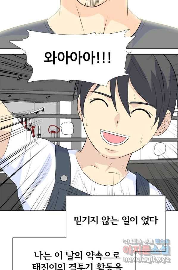 고교전설 231화 초대형루키 격돌 72
