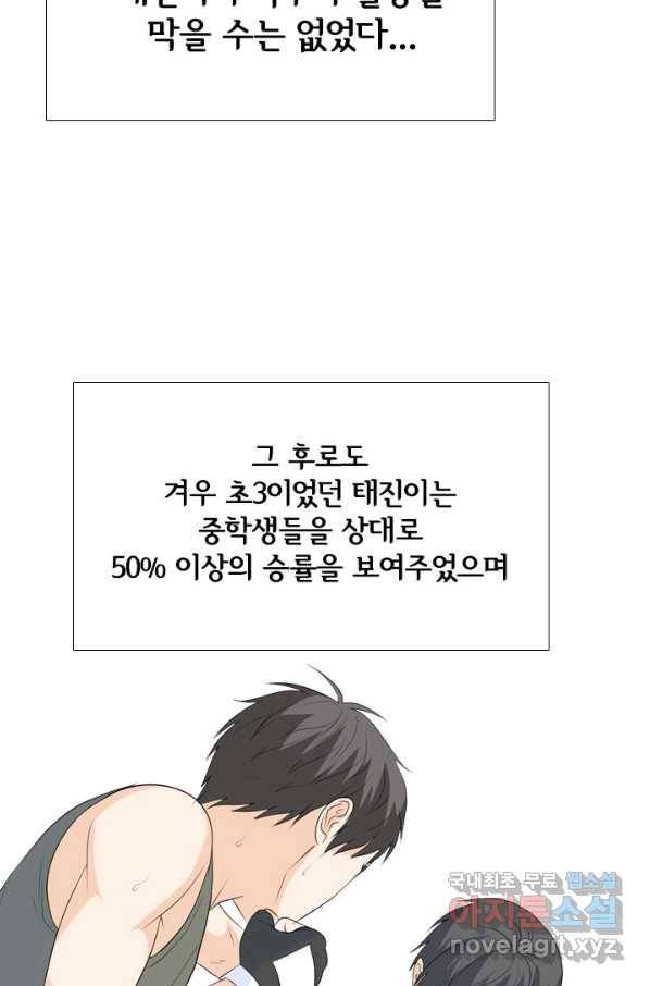 고교전설 231화 초대형루키 격돌 73
