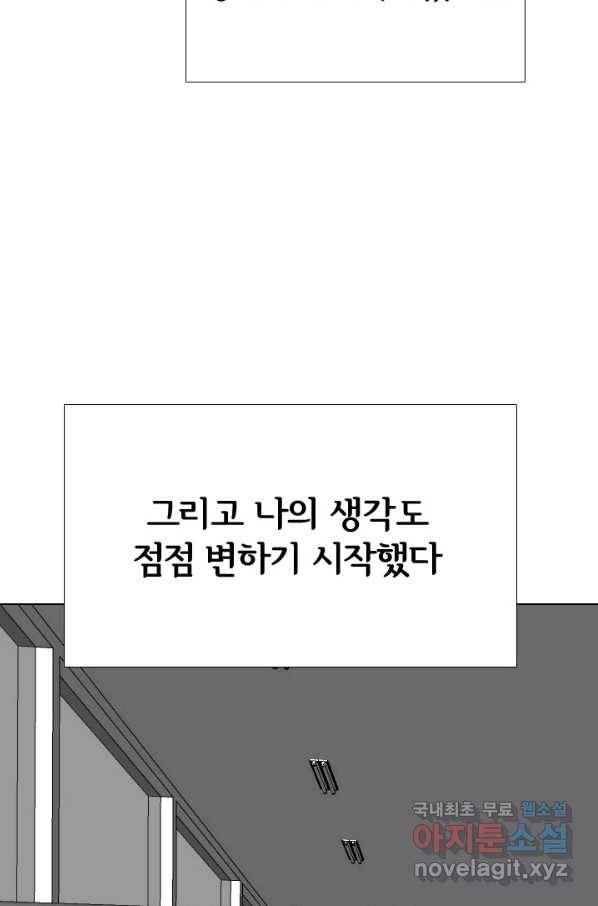 고교전설 231화 초대형루키 격돌 75