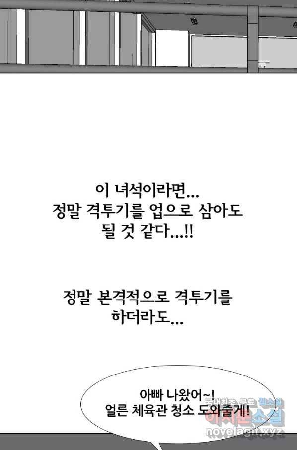 고교전설 231화 초대형루키 격돌 76