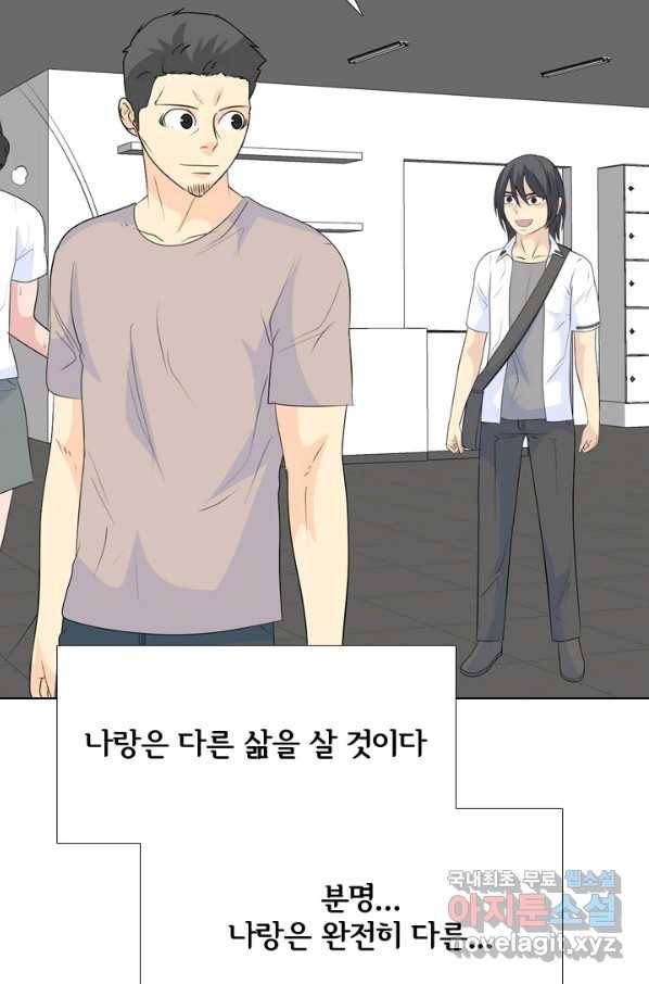 고교전설 231화 초대형루키 격돌 77