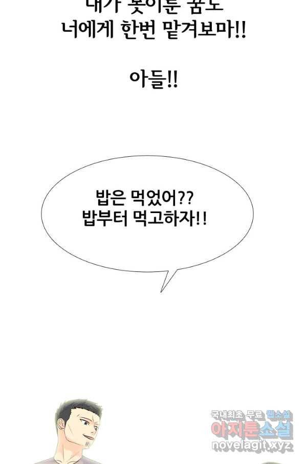 고교전설 231화 초대형루키 격돌 79