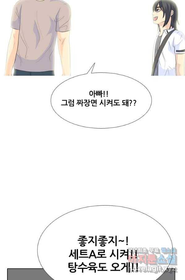 고교전설 231화 초대형루키 격돌 80