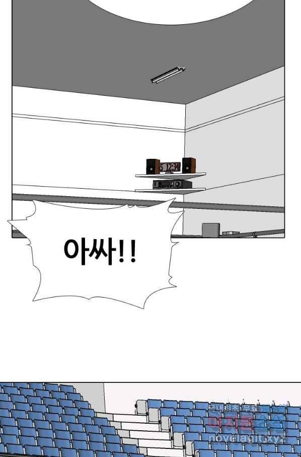 고교전설 231화 초대형루키 격돌 81