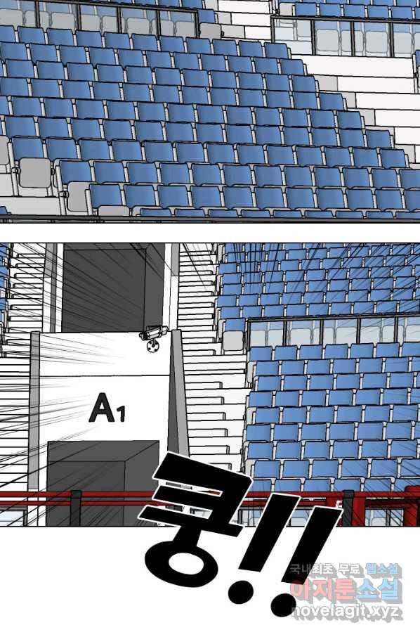 고교전설 231화 초대형루키 격돌 82