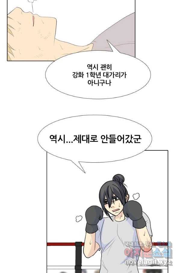 고교전설 231화 초대형루키 격돌 86