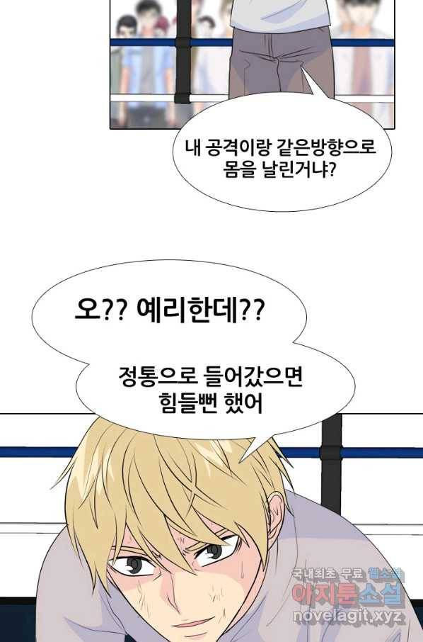 고교전설 231화 초대형루키 격돌 87