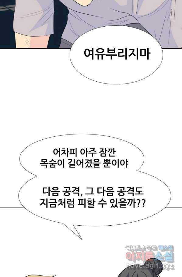 고교전설 231화 초대형루키 격돌 88