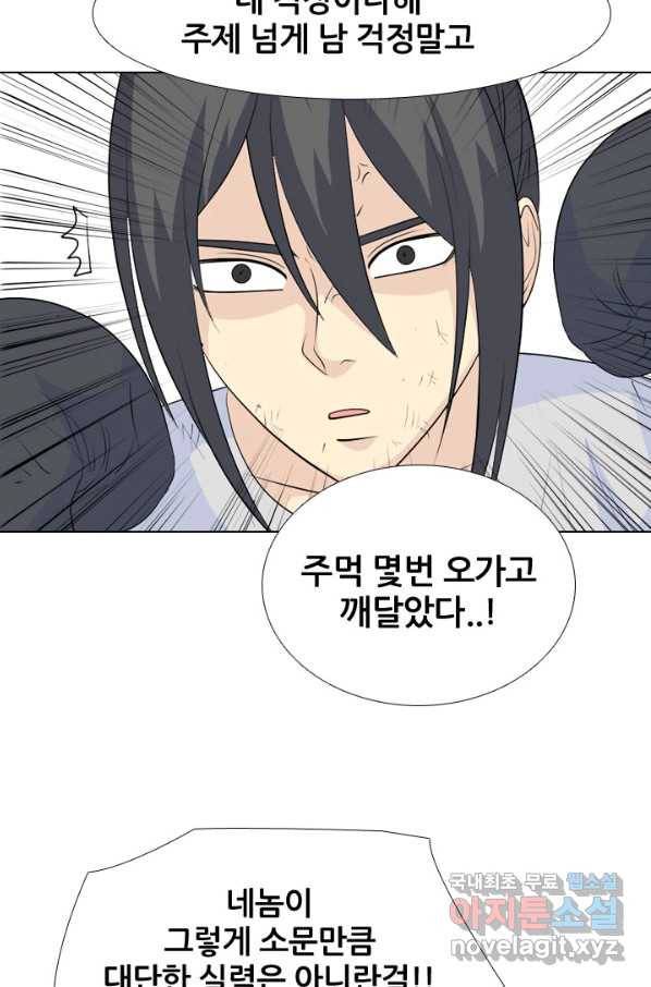고교전설 231화 초대형루키 격돌 91