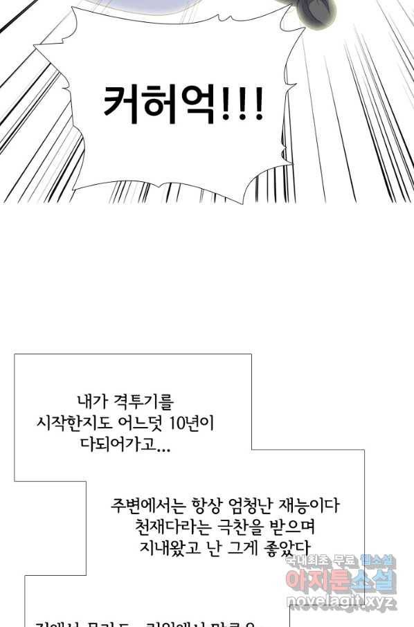 고교전설 231화 초대형루키 격돌 93