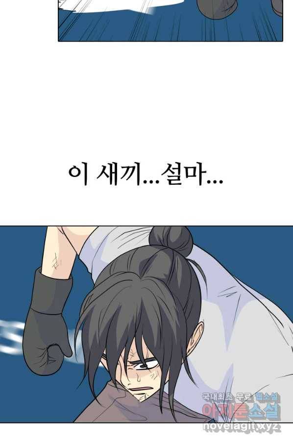 고교전설 231화 초대형루키 격돌 98