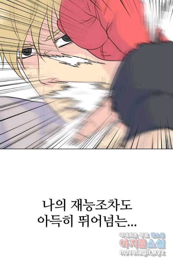 고교전설 231화 초대형루키 격돌 101