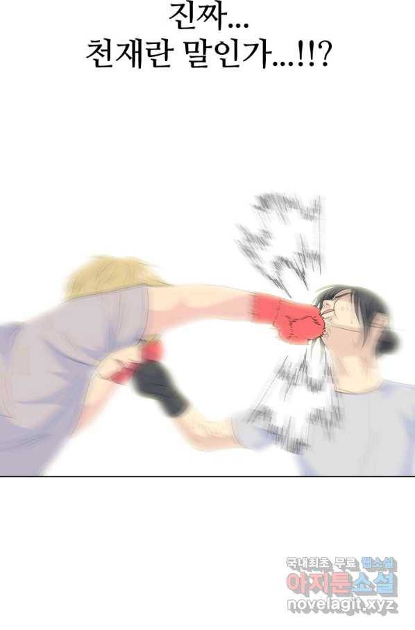 고교전설 231화 초대형루키 격돌 102