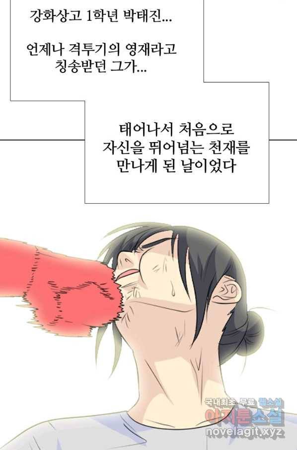 고교전설 231화 초대형루키 격돌 104
