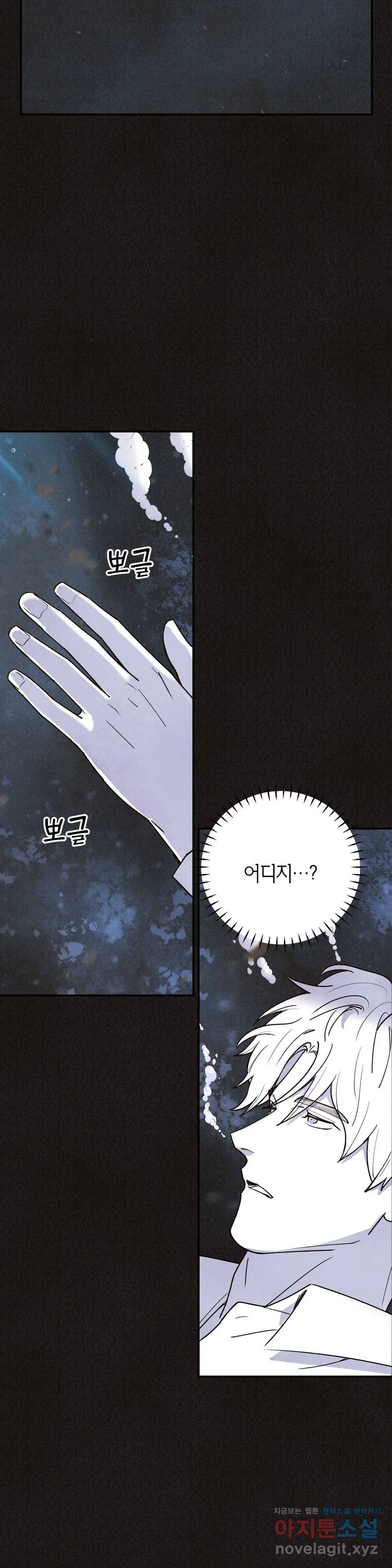 피옌피옌 80화 2