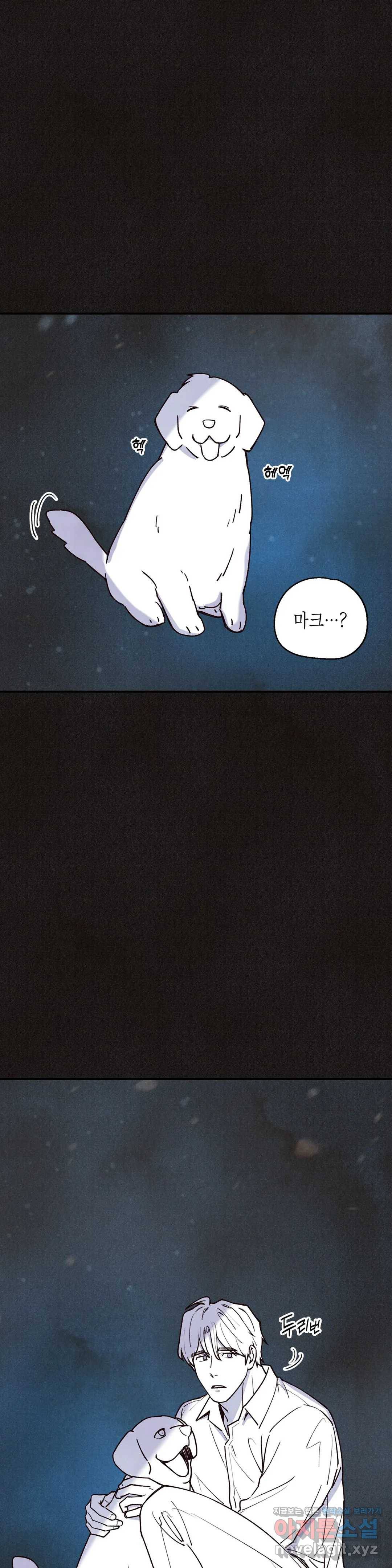 피옌피옌 80화 4