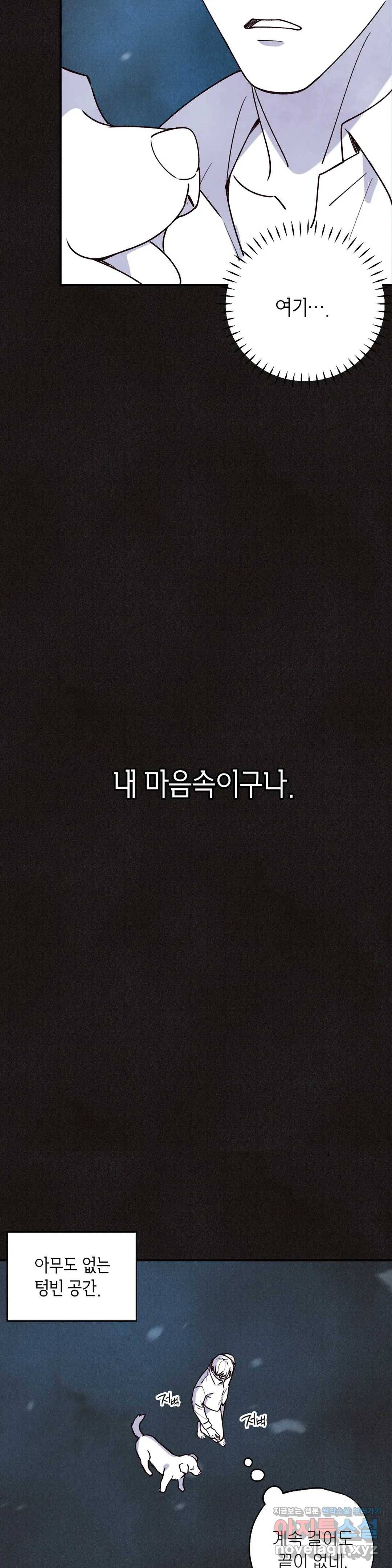 피옌피옌 80화 6