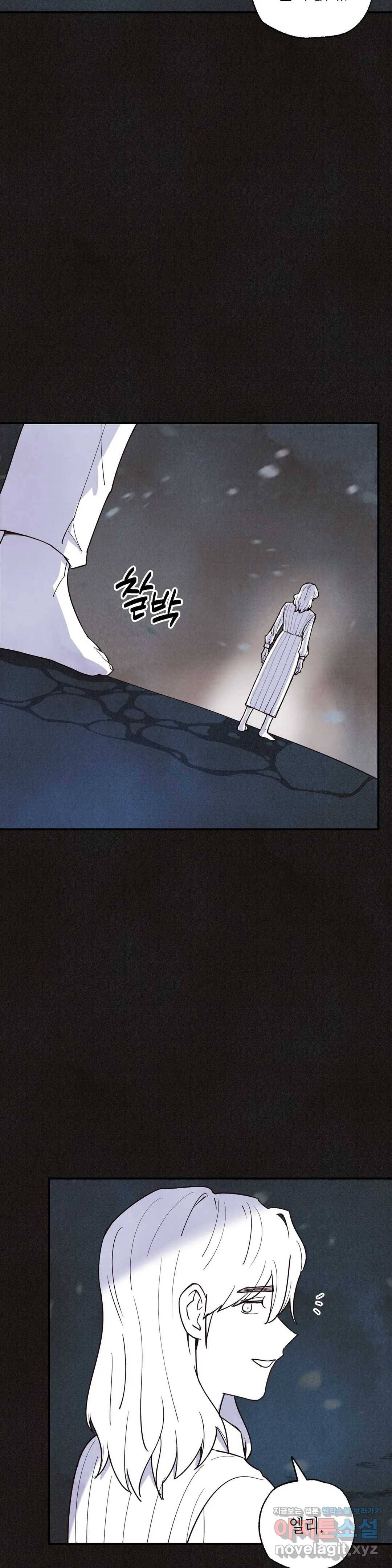 피옌피옌 80화 7