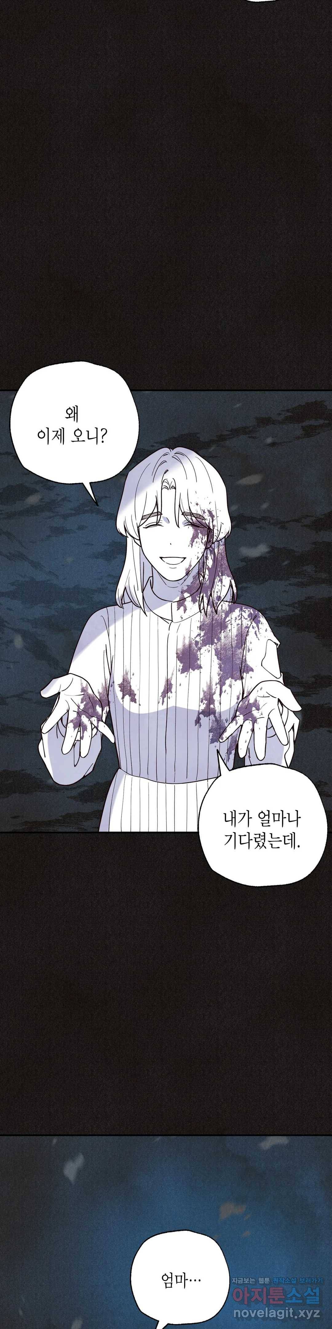 피옌피옌 80화 8