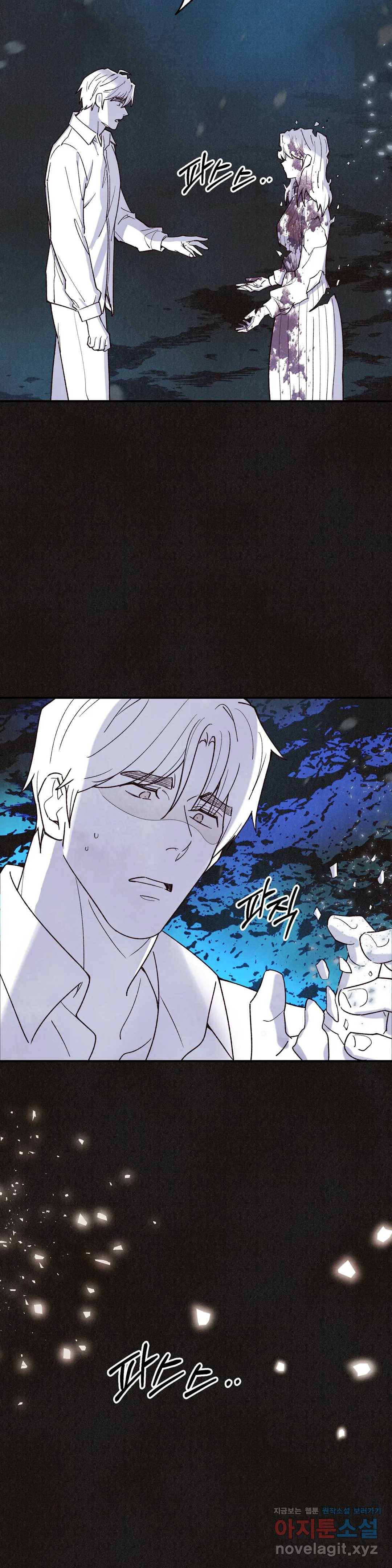 피옌피옌 80화 9
