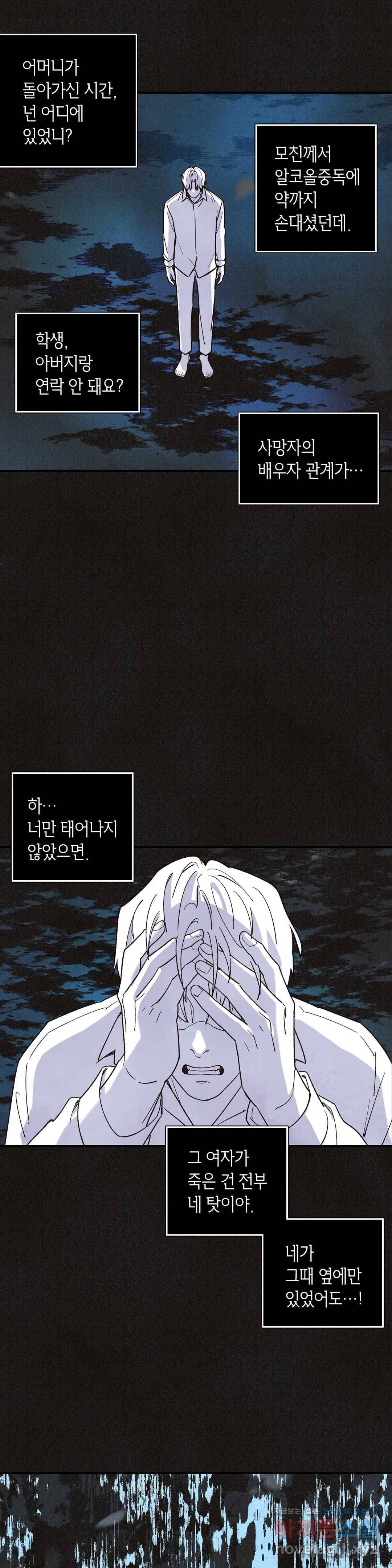 피옌피옌 80화 10