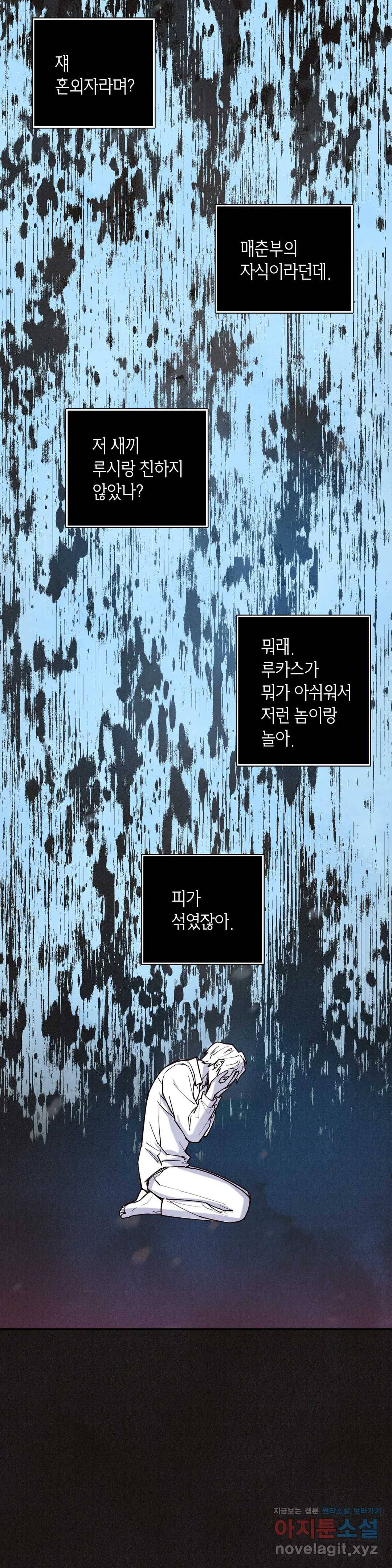 피옌피옌 80화 11