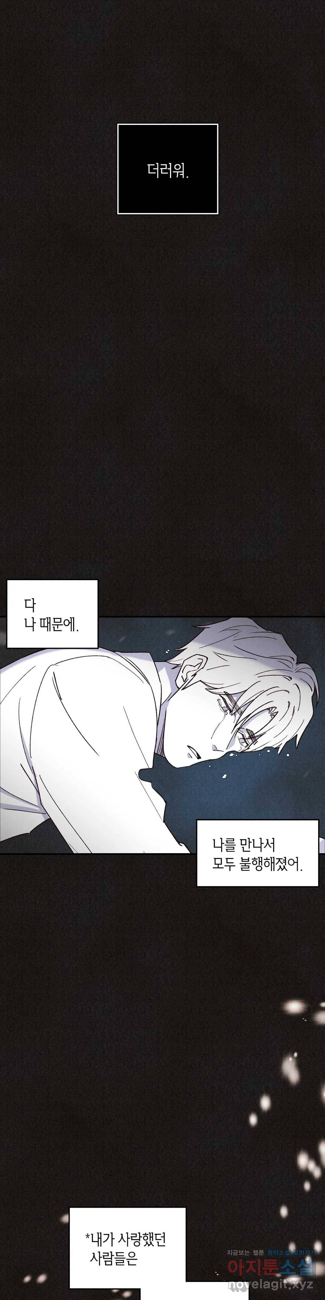 피옌피옌 80화 12