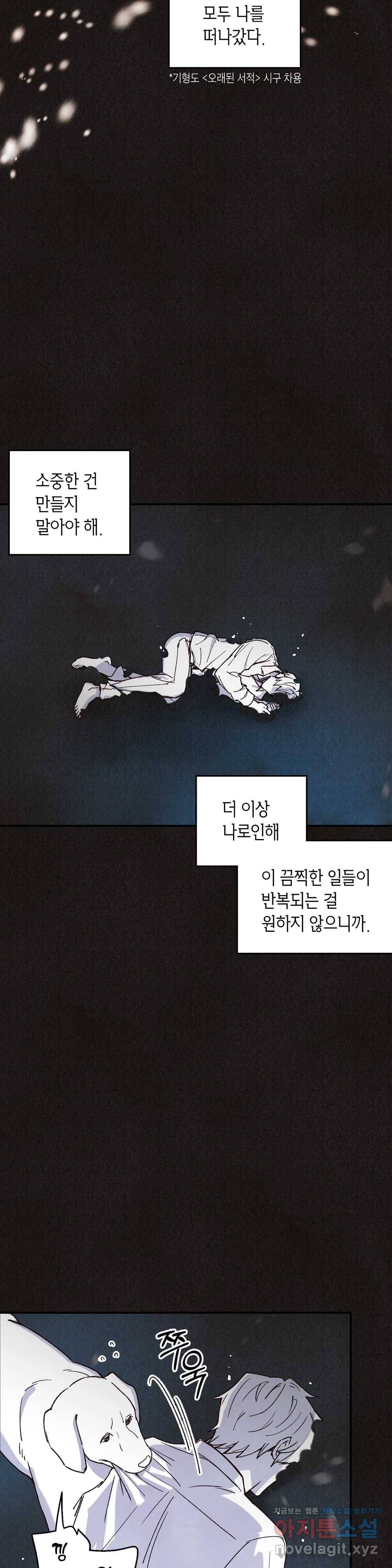 피옌피옌 80화 13