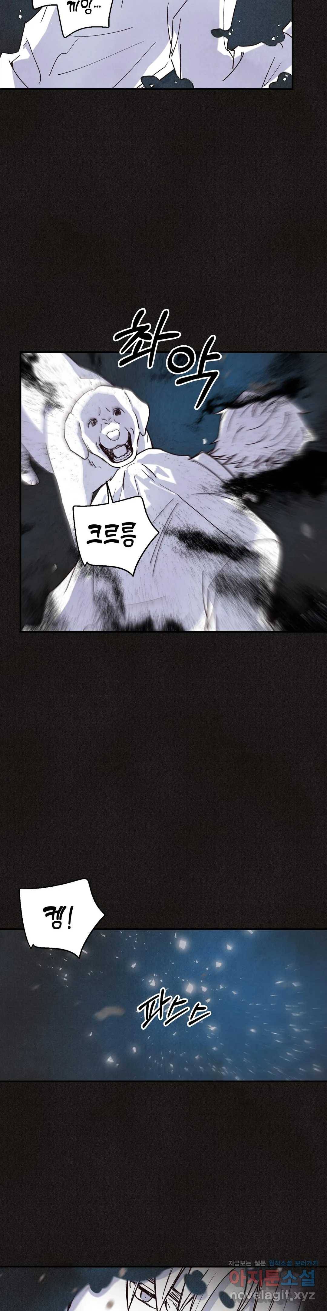 피옌피옌 80화 14