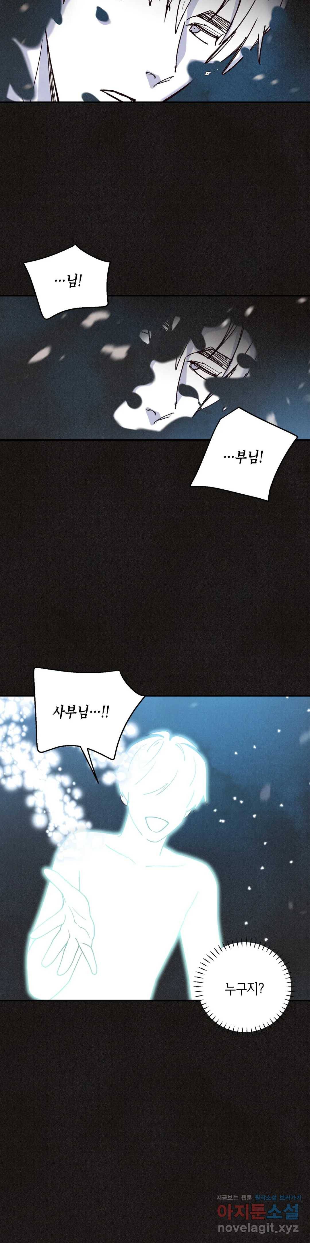 피옌피옌 80화 15