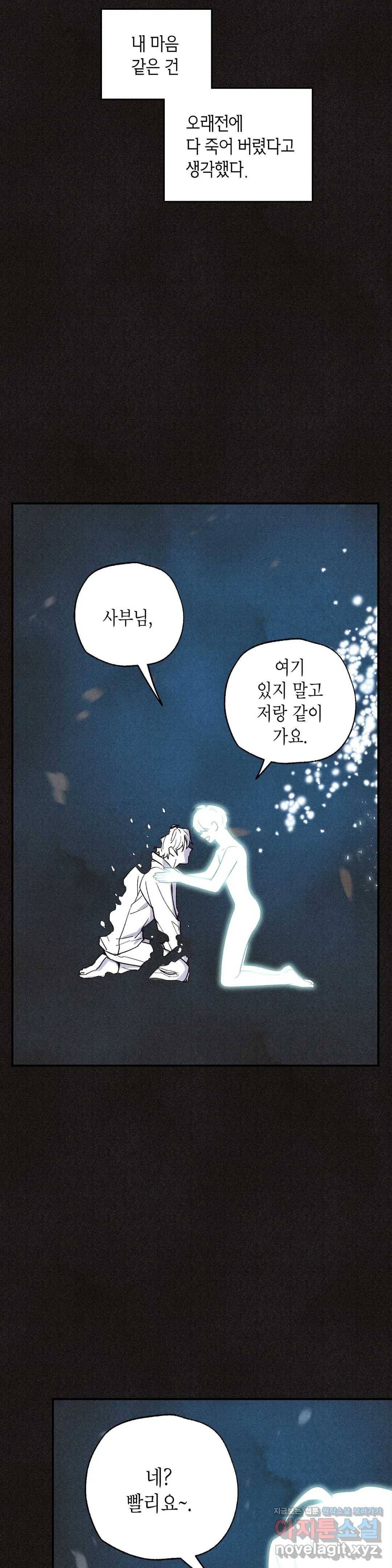 피옌피옌 80화 16