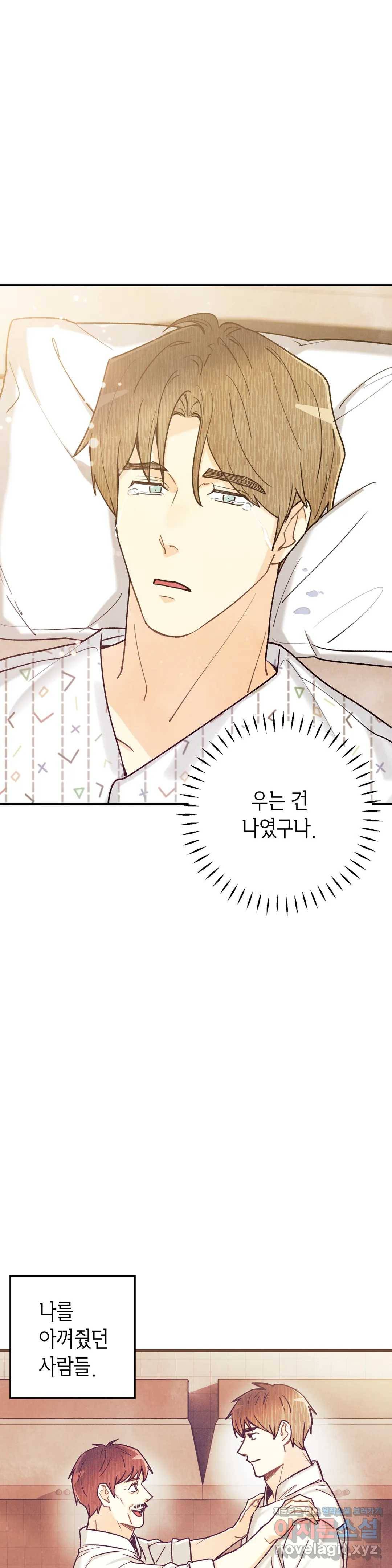 피옌피옌 80화 22