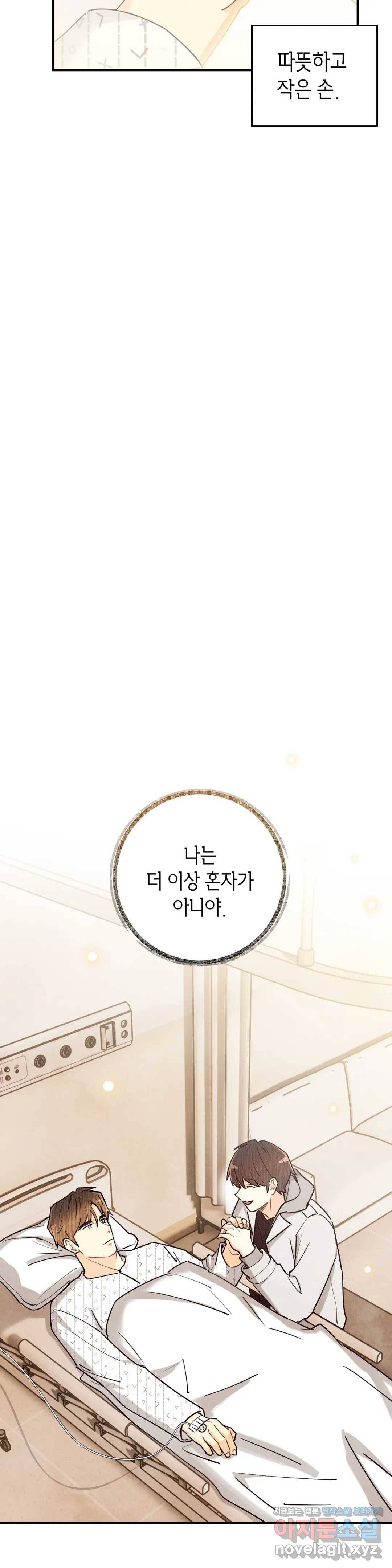 피옌피옌 80화 24