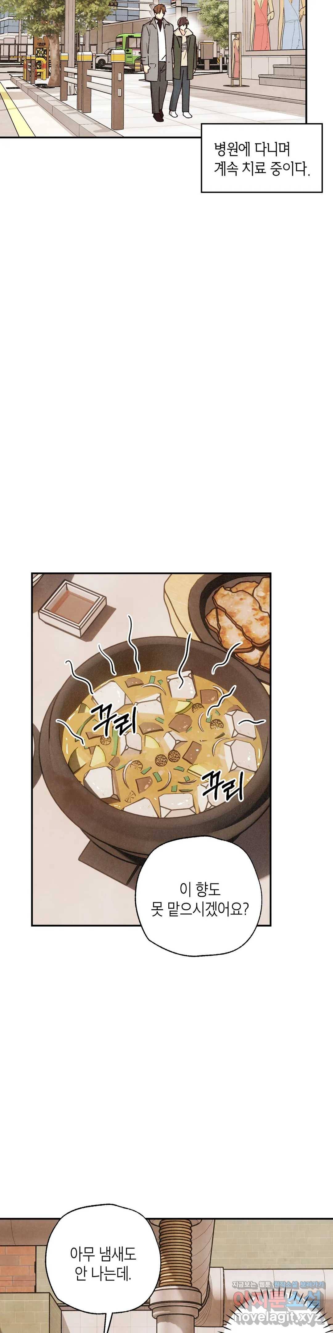 피옌피옌 80화 30