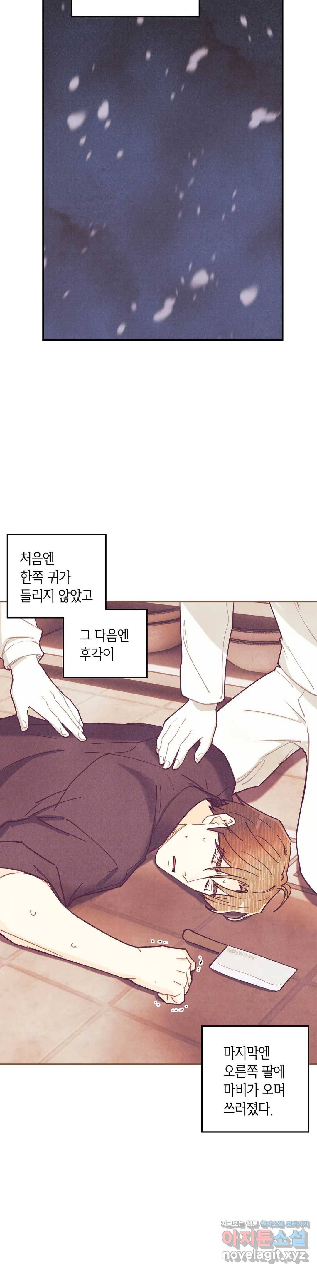 피옌피옌 80화 32